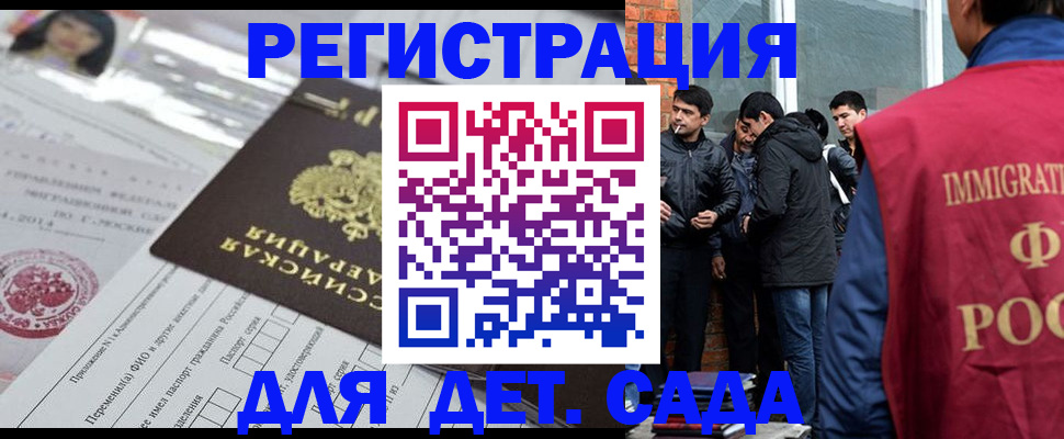 временная регистрация недорого в Ермолино