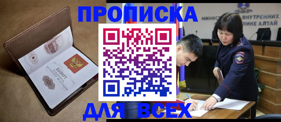 временная регистрация адрес в Ермолино