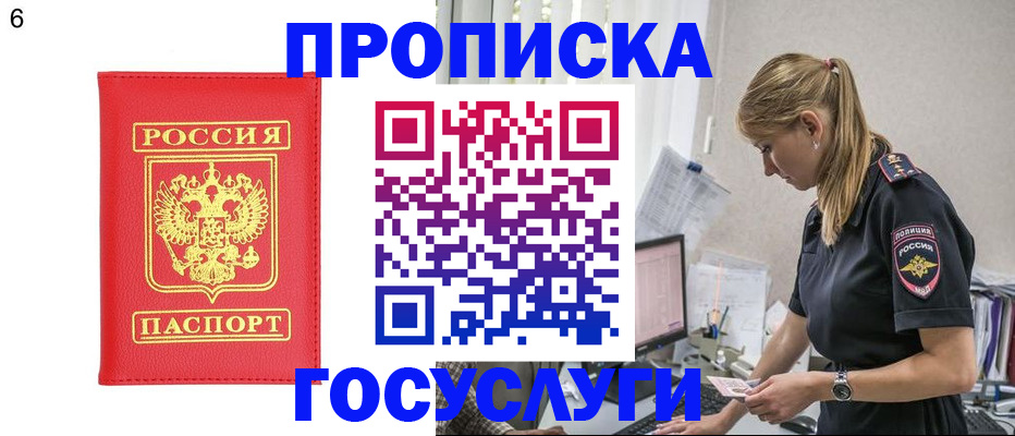 пропишу в квартире в Ермолино