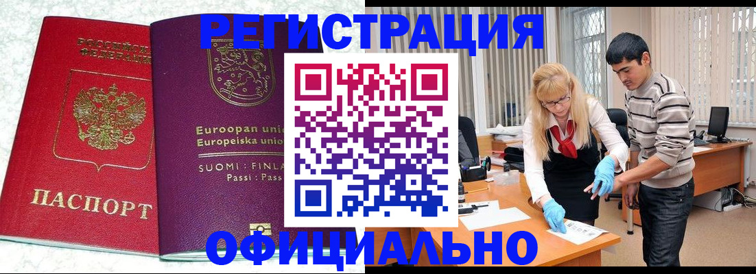 временная регистрация поиск в Ермолино