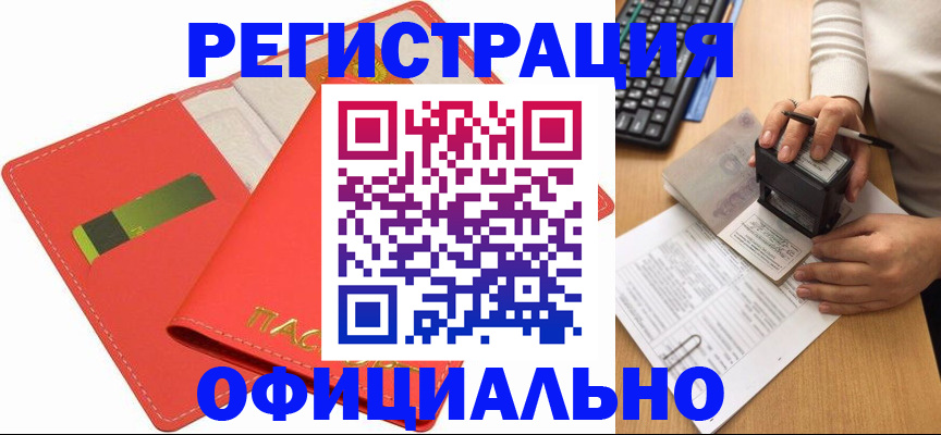 прописка паспорт в Ермолино