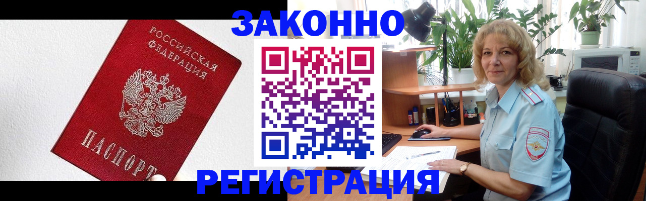 прописка в квартире в Ермолино